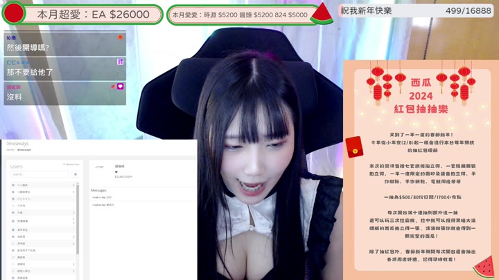 Twitch-xiguei-20240209040018