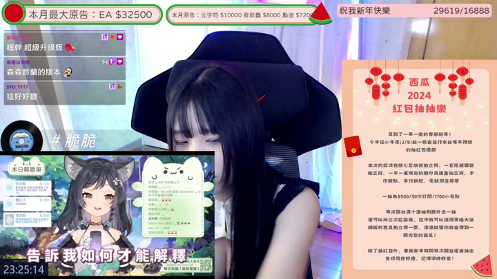 Twitch-xiguei-20240209080123