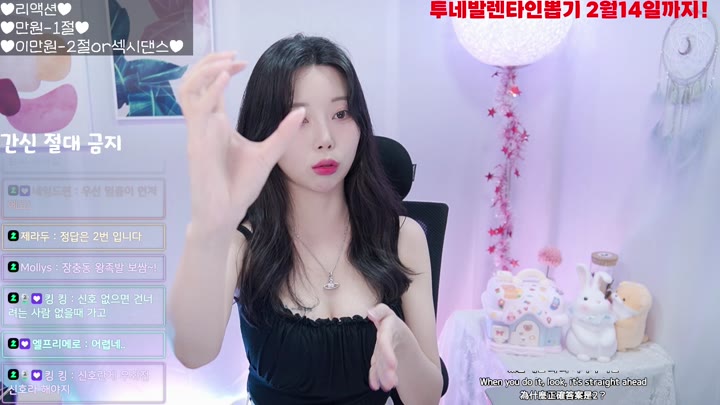 Twitch-moon yu na-20240212153301