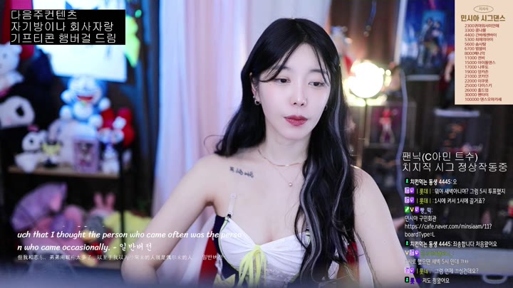 Twitch-minsiaam-20240211101250