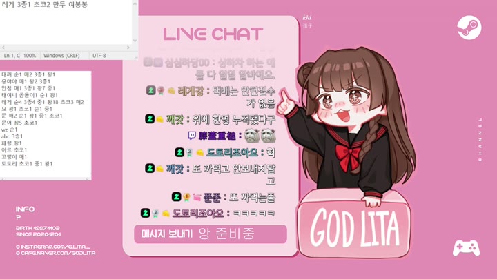 Twitch-god lita-20240214153352