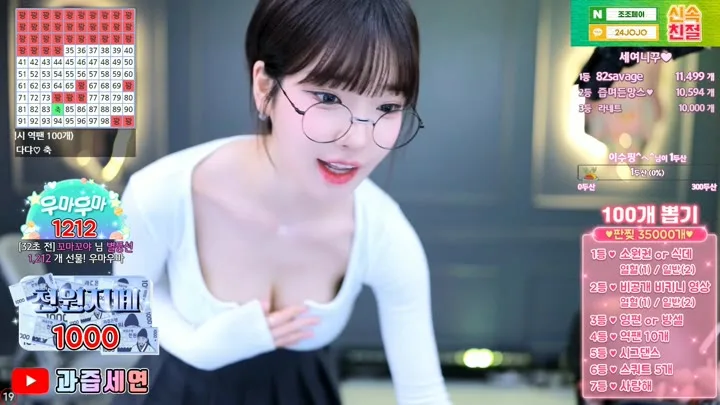 Watch Afreeca-m0m099-20240215163413