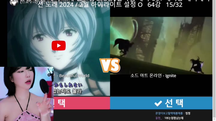 Watch Twitch-meuyou1-20240214164030