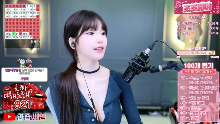 Watch Afreeca-m0m099-20240216165253